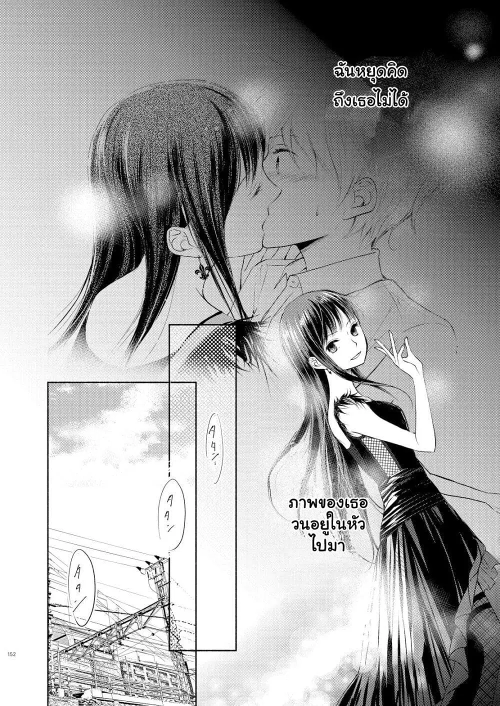 Liberty ตอนที่ 3 หน้า 2