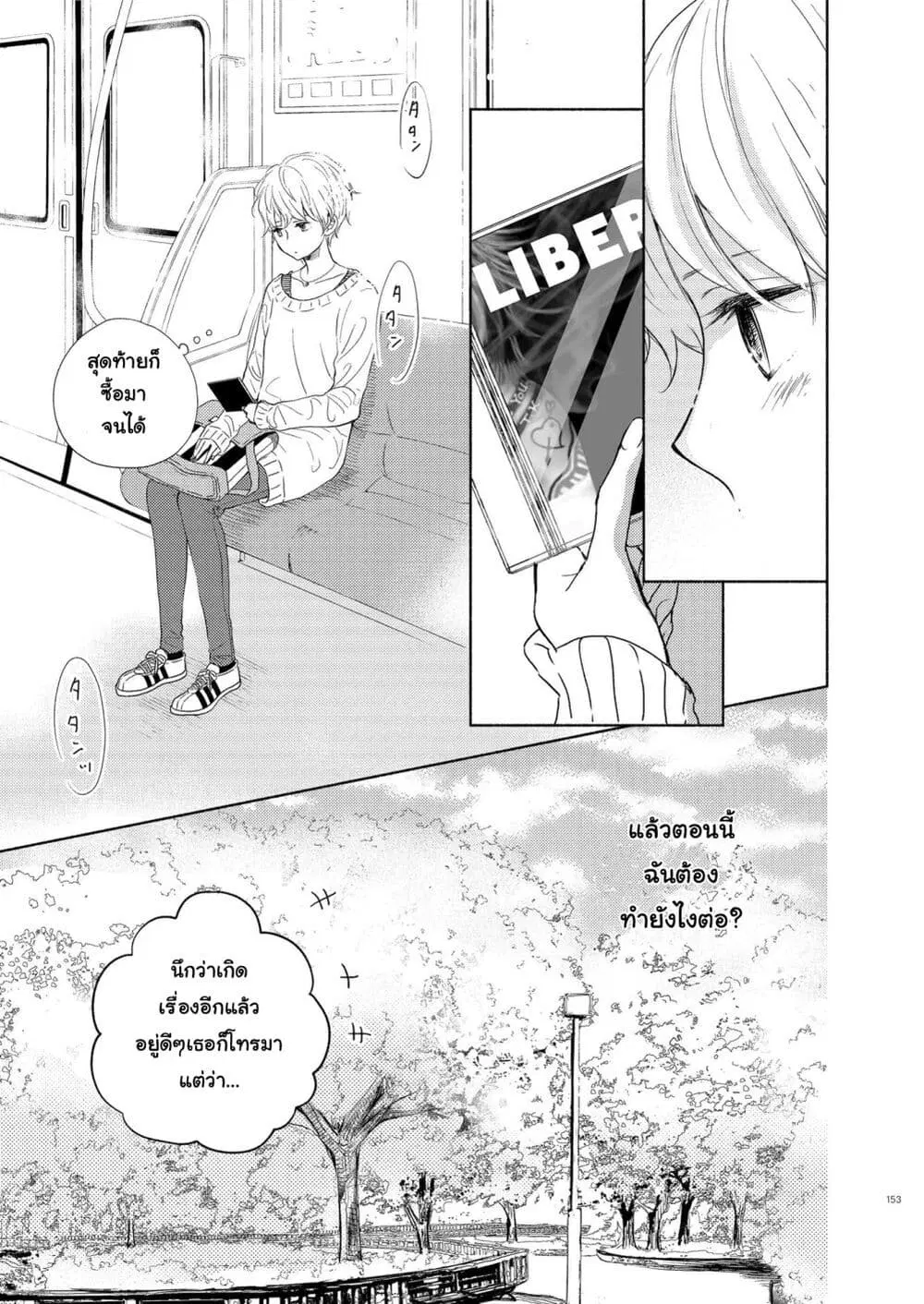 Liberty ตอนที่ 3 หน้า 3