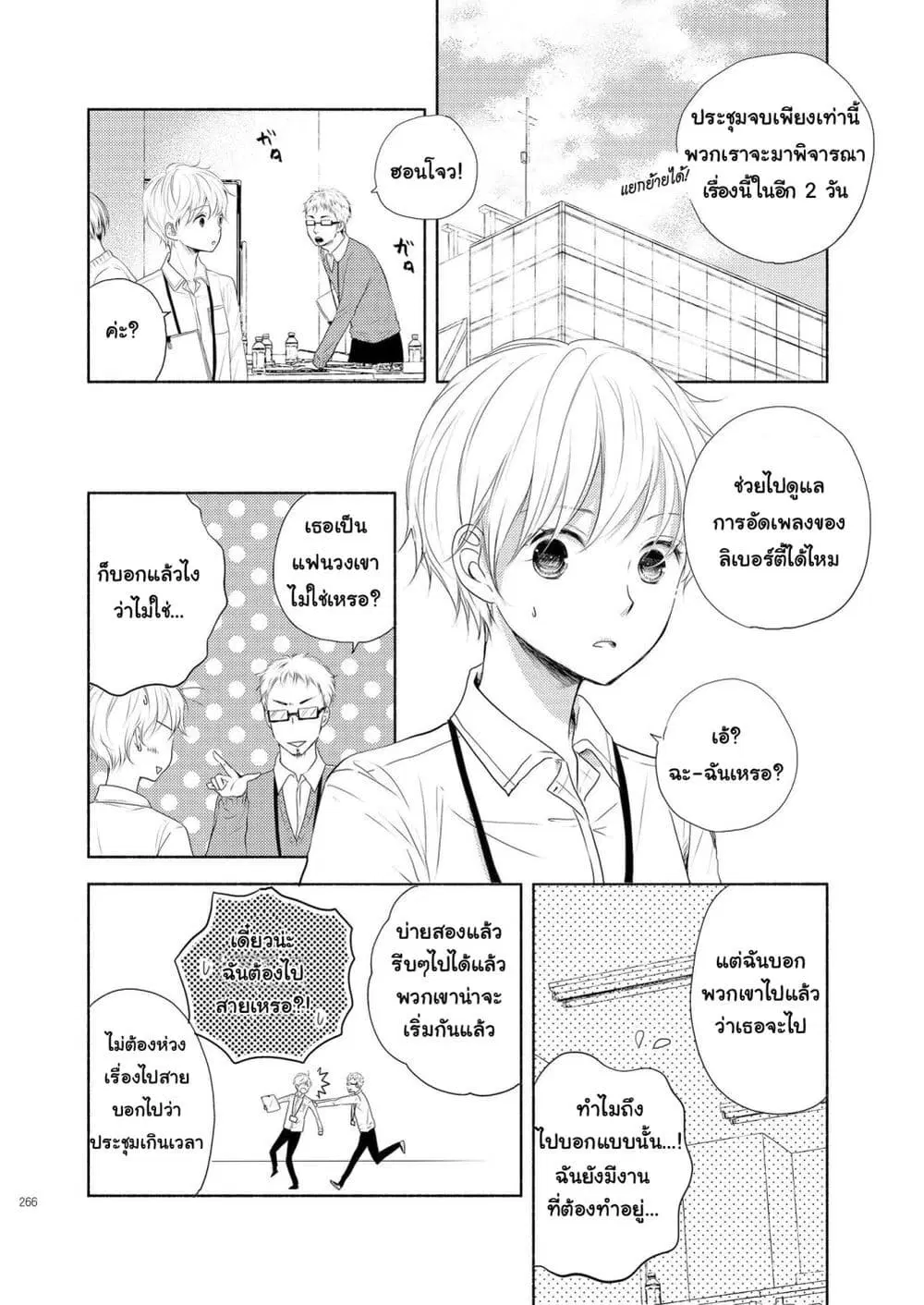 Liberty ตอนที่ 4 หน้า 2