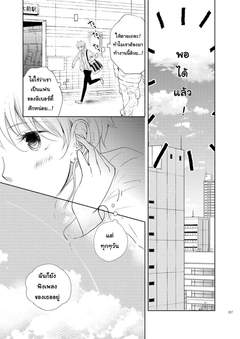 Liberty ตอนที่ 4 หน้า 3