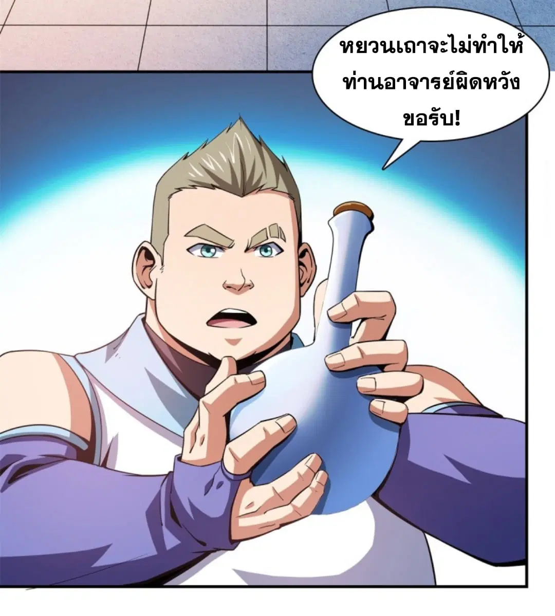 Library to Heaven’s Path ตอนที่ 108 หน้า 3