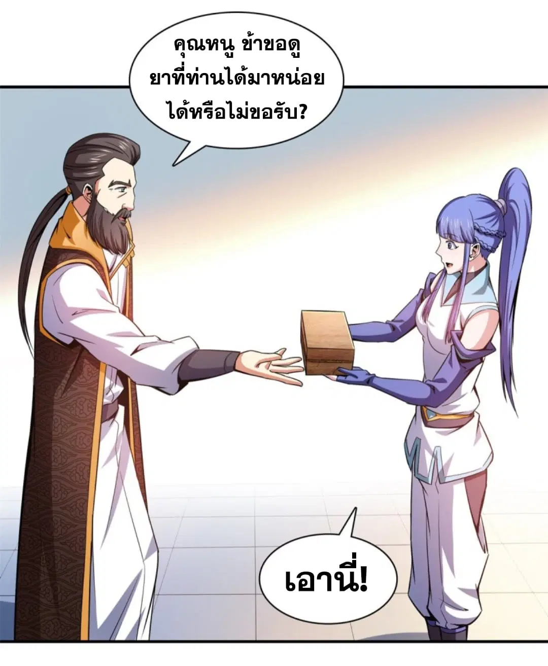 Library to Heaven’s Path ตอนที่ 109 หน้า 2