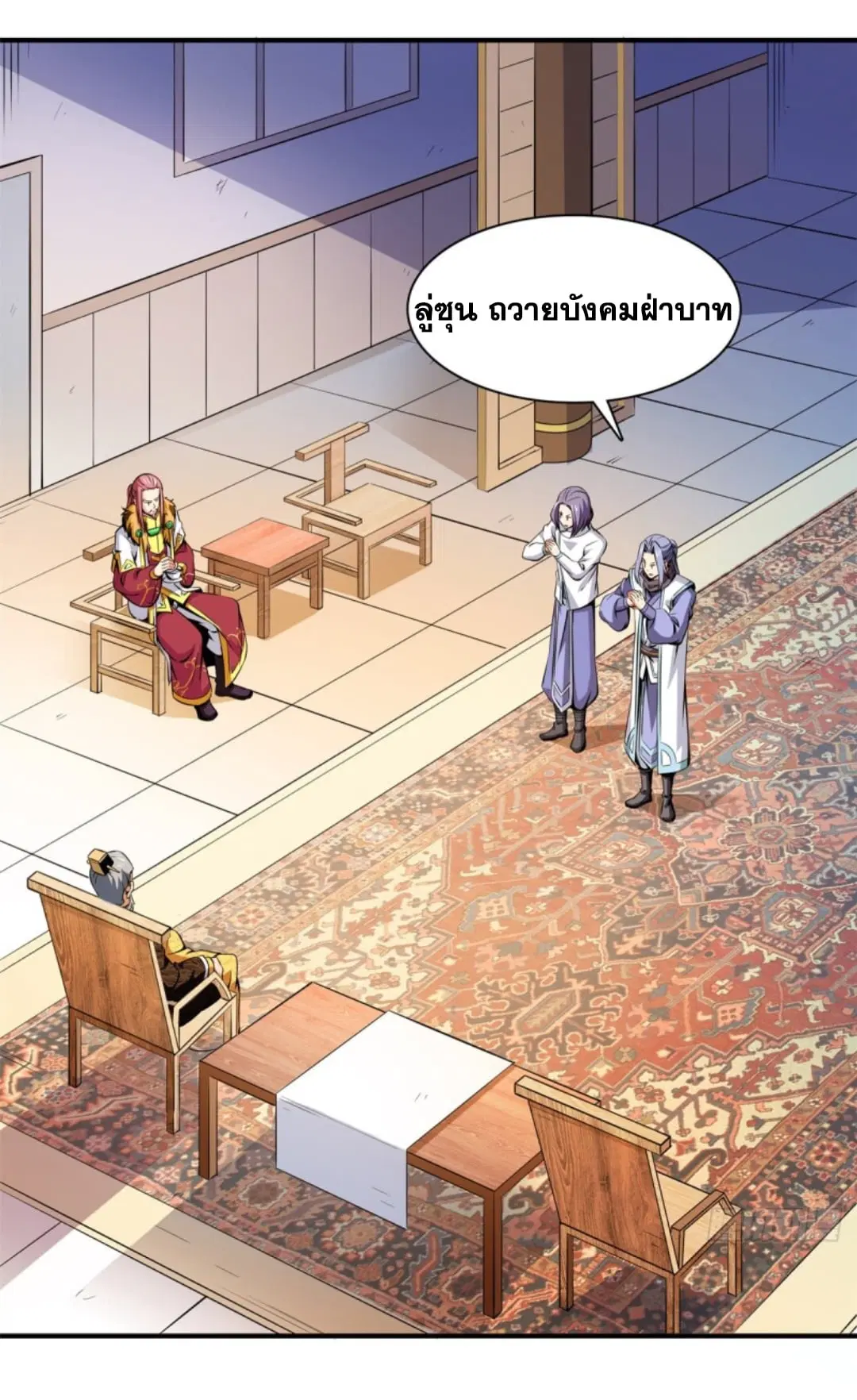 Library to Heaven’s Path ตอนที่ 115 หน้า 2