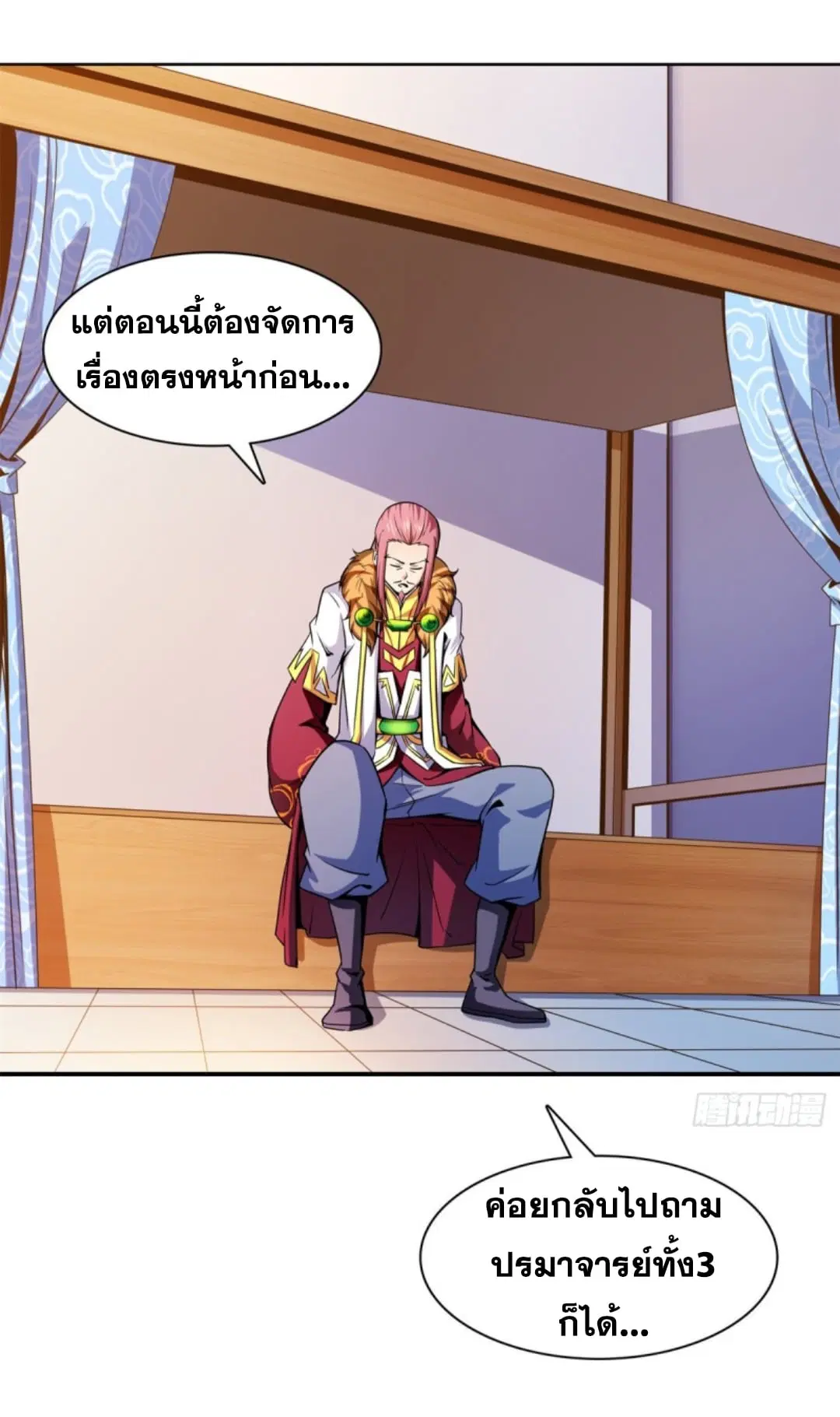 Library to Heaven’s Path ตอนที่ 116 หน้า 2