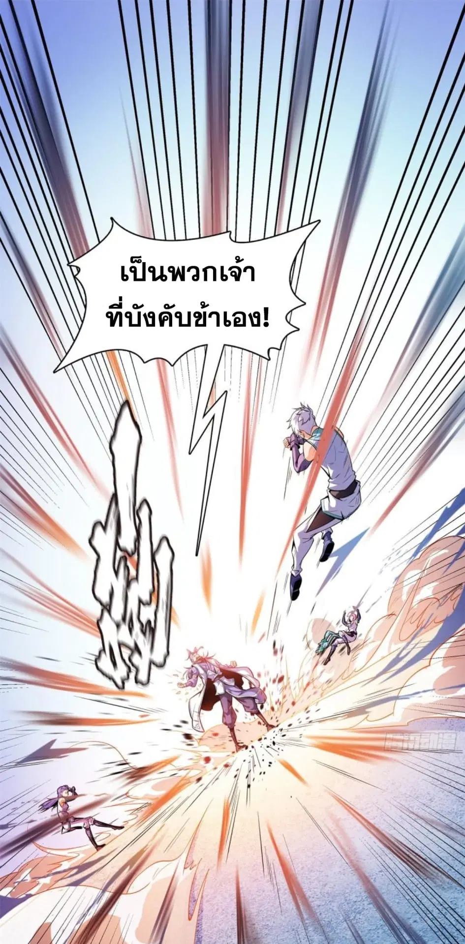 Library to Heaven’s Path ตอนที่ 131 หน้า 2