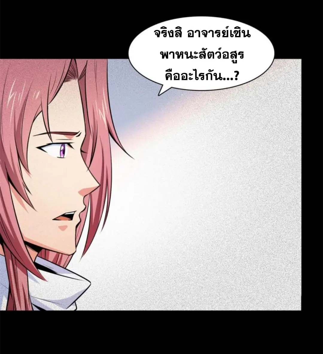 Library to Heaven’s Path ตอนที่ 136 หน้า 2