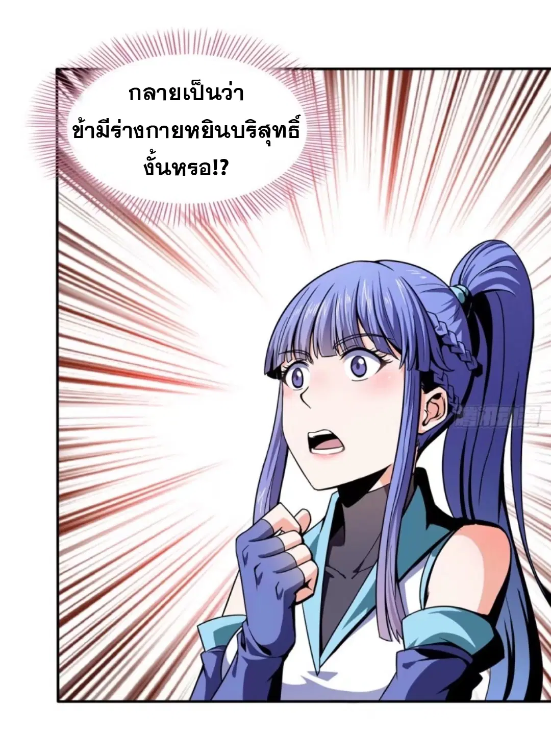 Library to Heaven’s Path ตอนที่ 15 หน้า 2