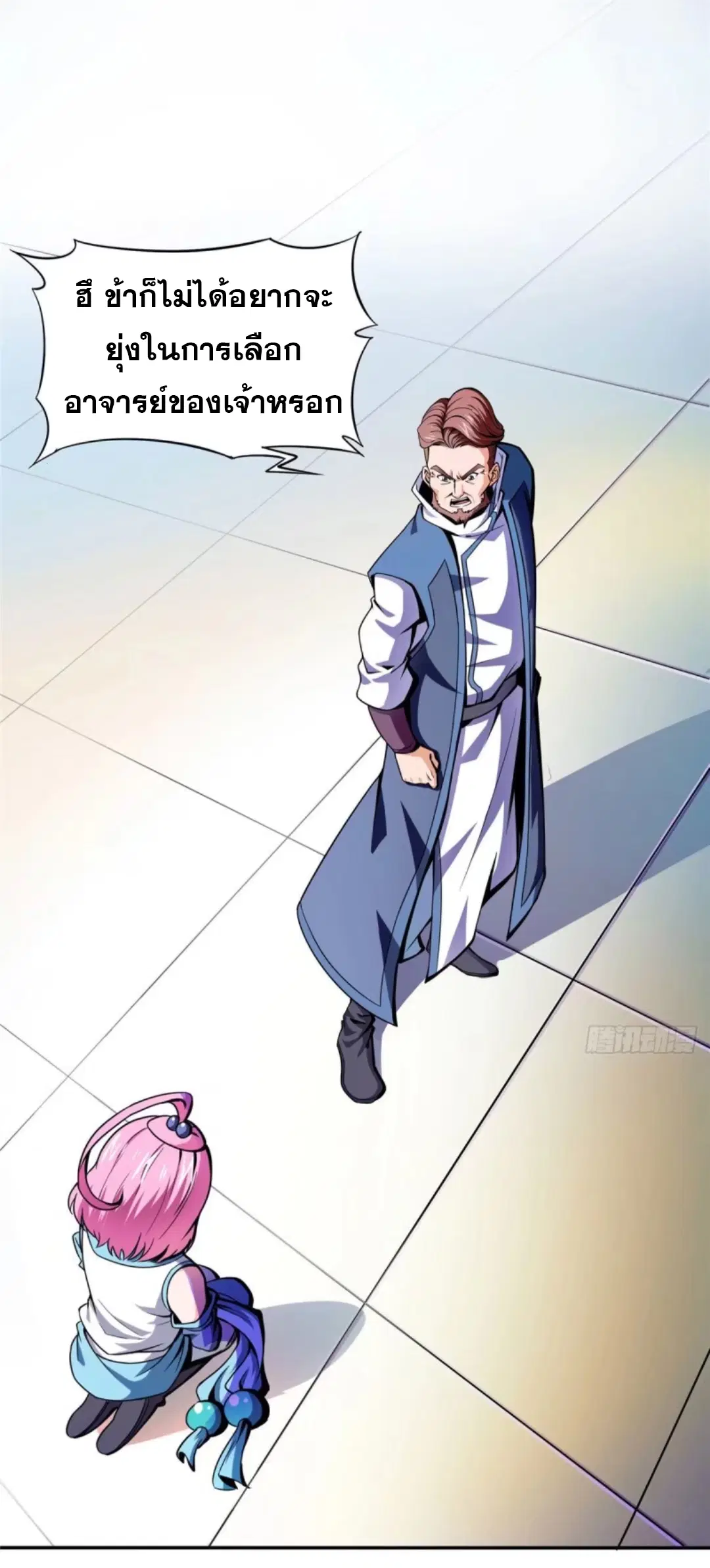 Library to Heaven’s Path ตอนที่ 18 หน้า 3