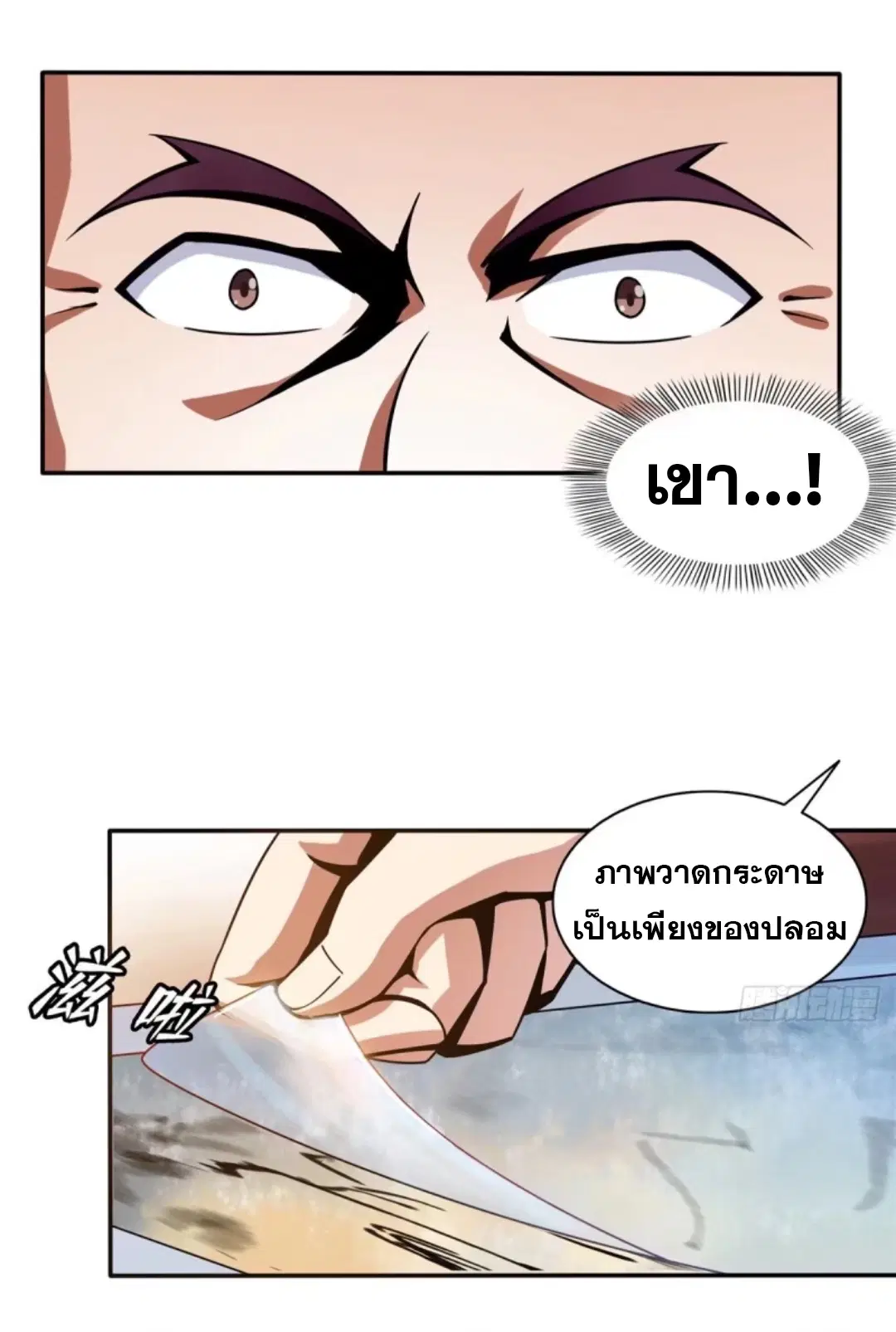 Library to Heaven’s Path ตอนที่ 31 หน้า 2