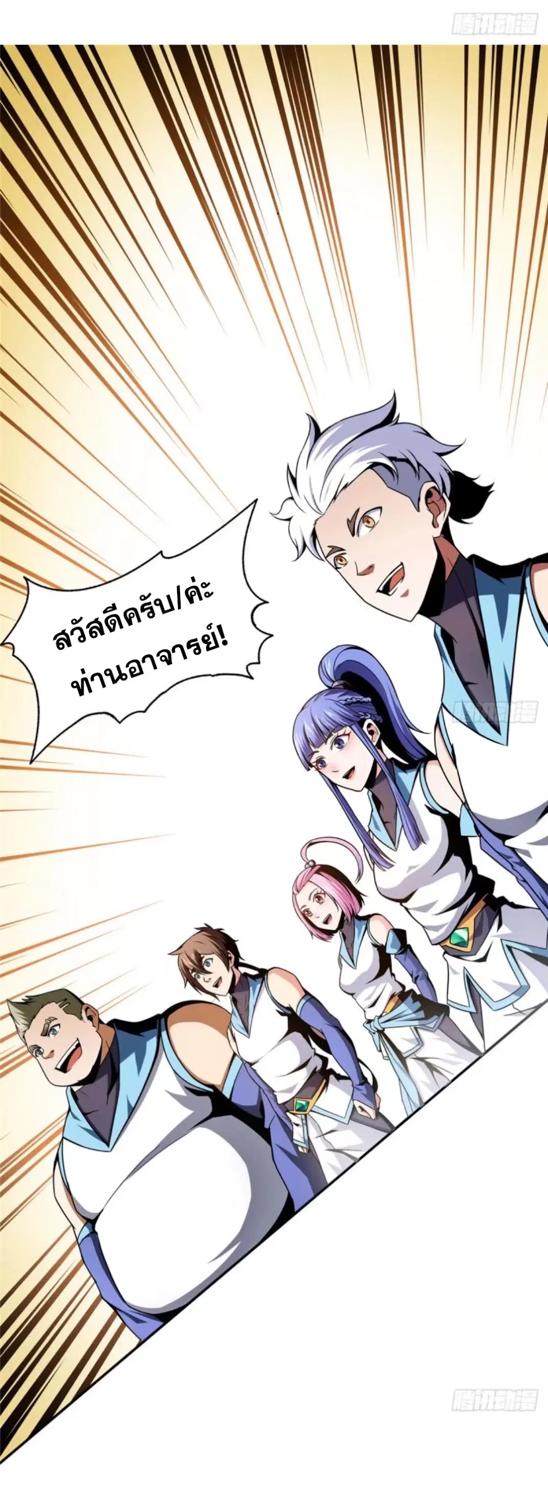 Library to Heaven’s Path ตอนที่ 37 หน้า 2