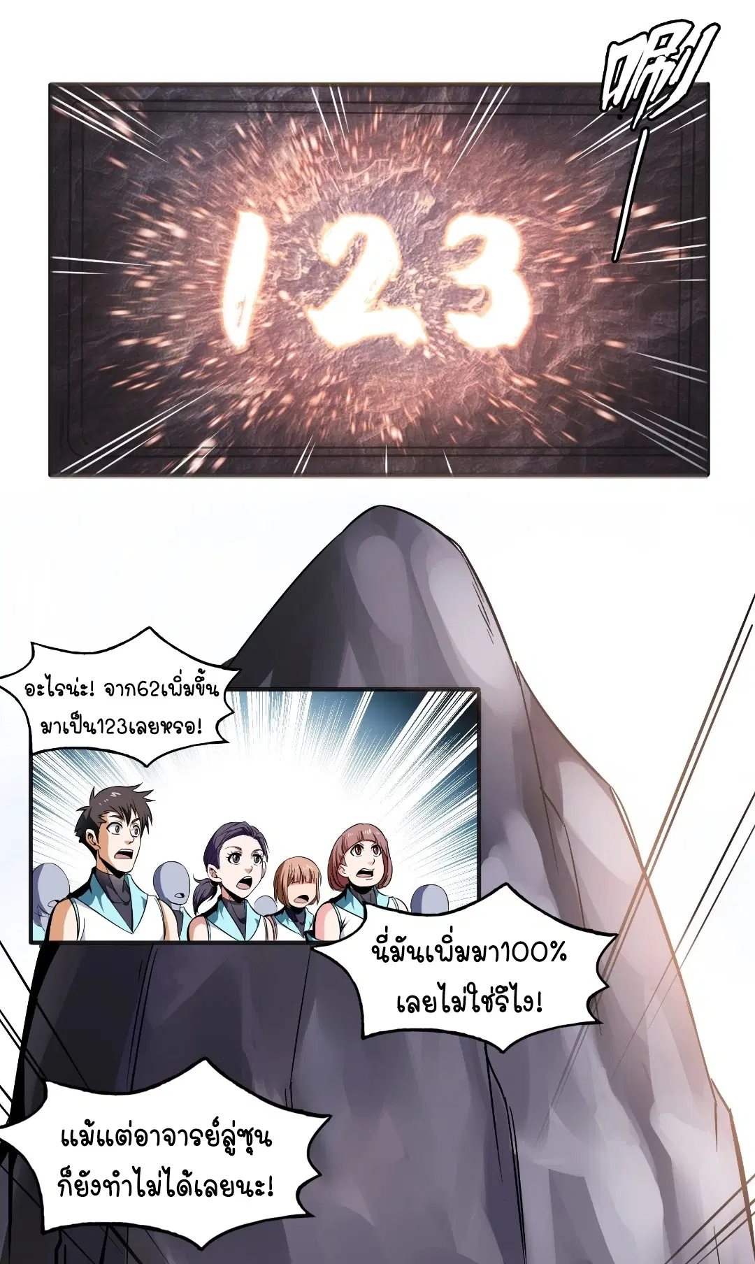 Library to Heaven’s Path ตอนที่ 4 หน้า 2