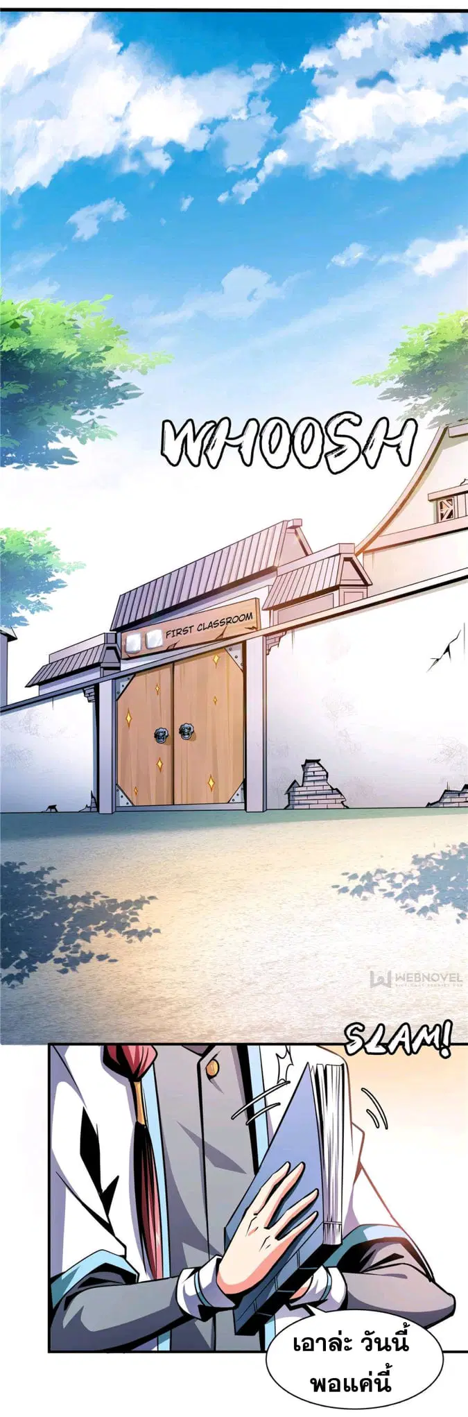 Library to Heaven’s Path ตอนที่ 55 หน้า 2