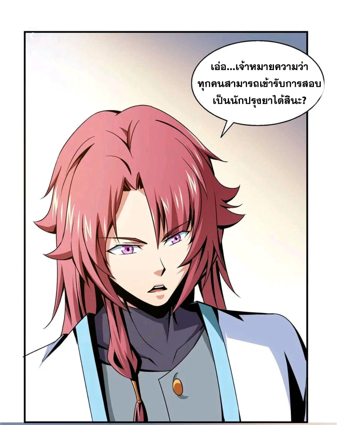 Library to Heaven’s Path ตอนที่ 56 หน้า 2