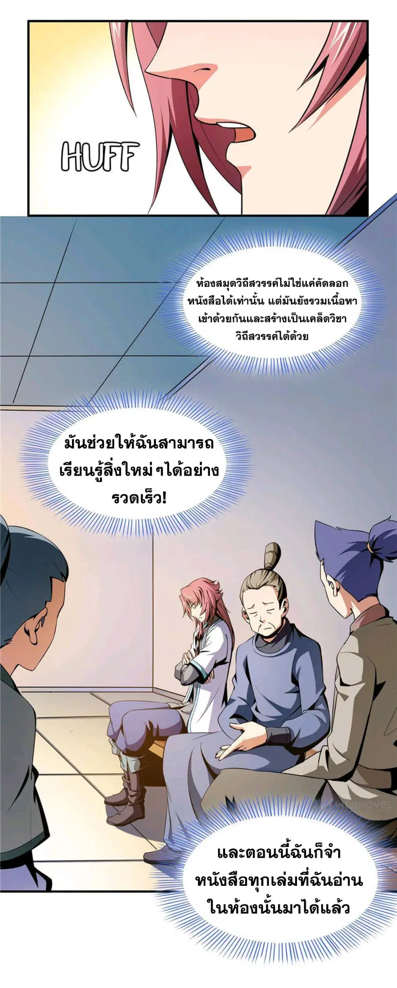 Library to Heaven’s Path ตอนที่ 58 หน้า 2