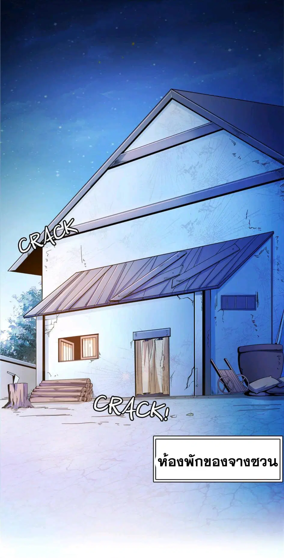 Library to Heaven’s Path ตอนที่ 65 หน้า 2