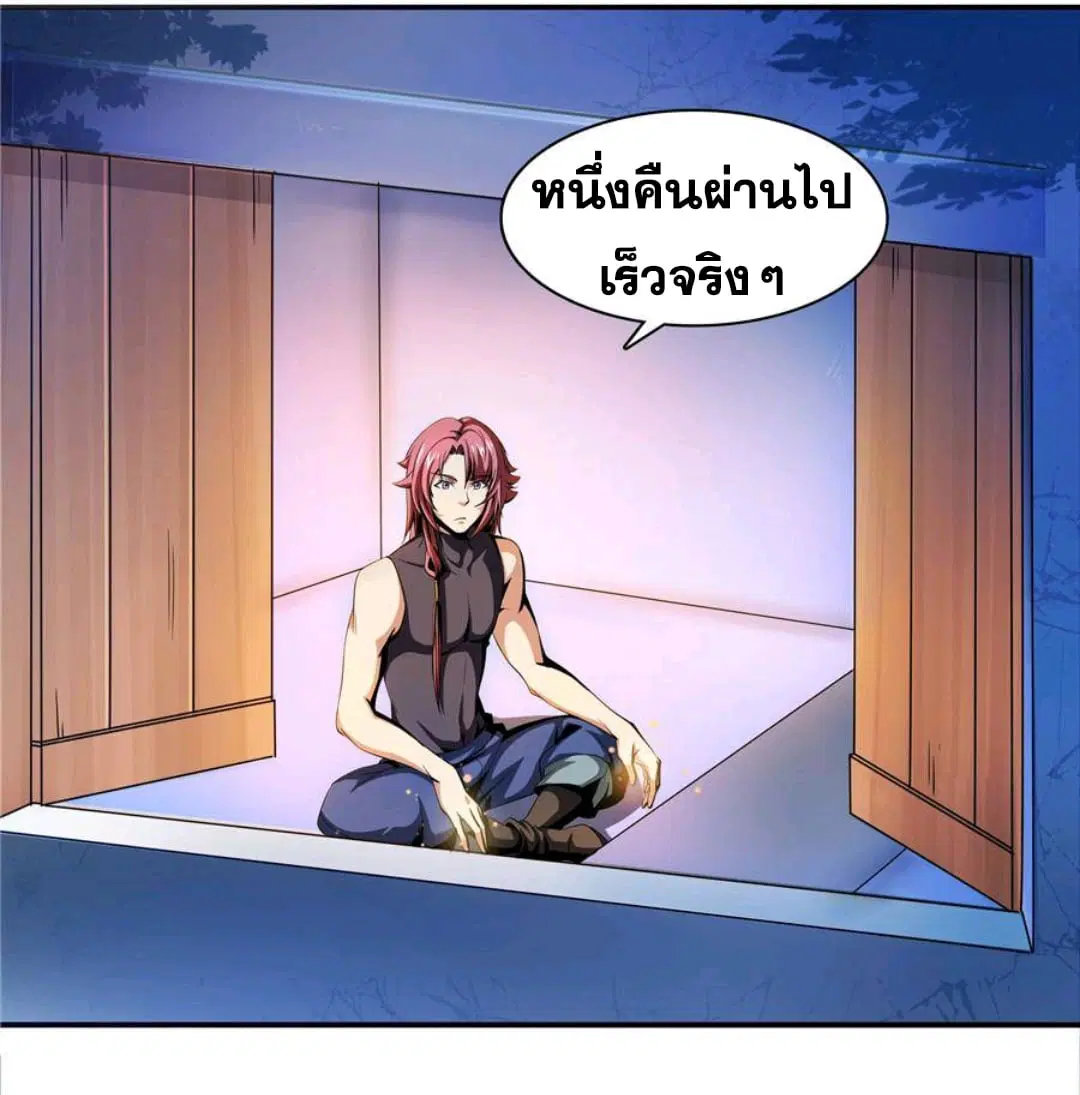 Library to Heaven’s Path ตอนที่ 65 หน้า 3