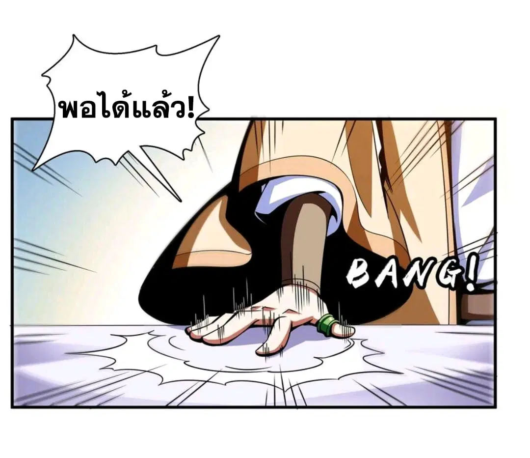 Library to Heaven’s Path ตอนที่ 70 หน้า 2