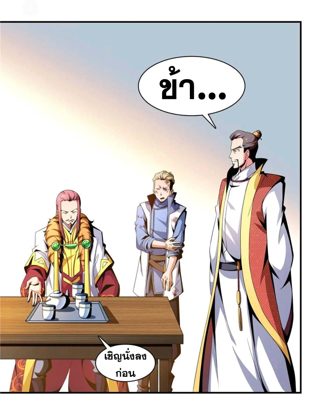 Library to Heaven’s Path ตอนที่ 75 หน้า 2