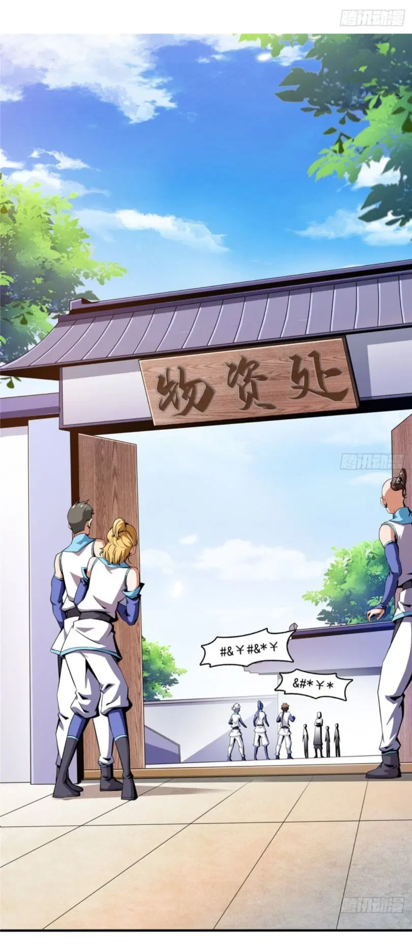 Library to Heaven’s Path ตอนที่ 86 หน้า 2