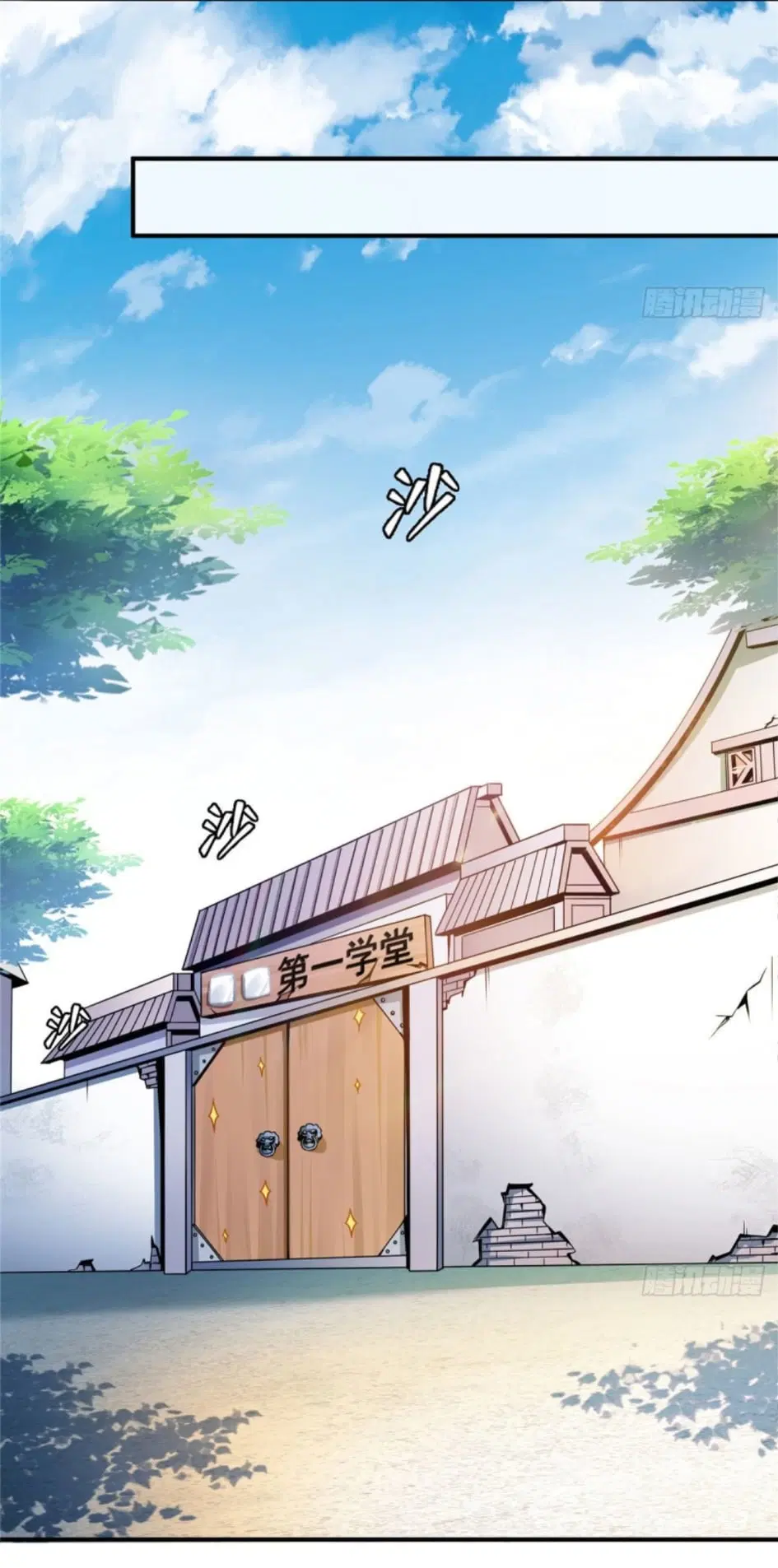 Library to Heaven’s Path ตอนที่ 89 หน้า 3