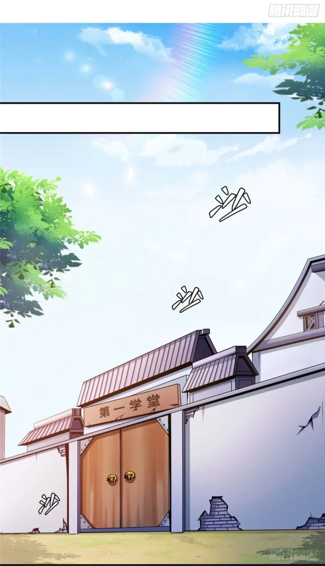 Library to Heaven’s Path ตอนที่ 94 หน้า 2