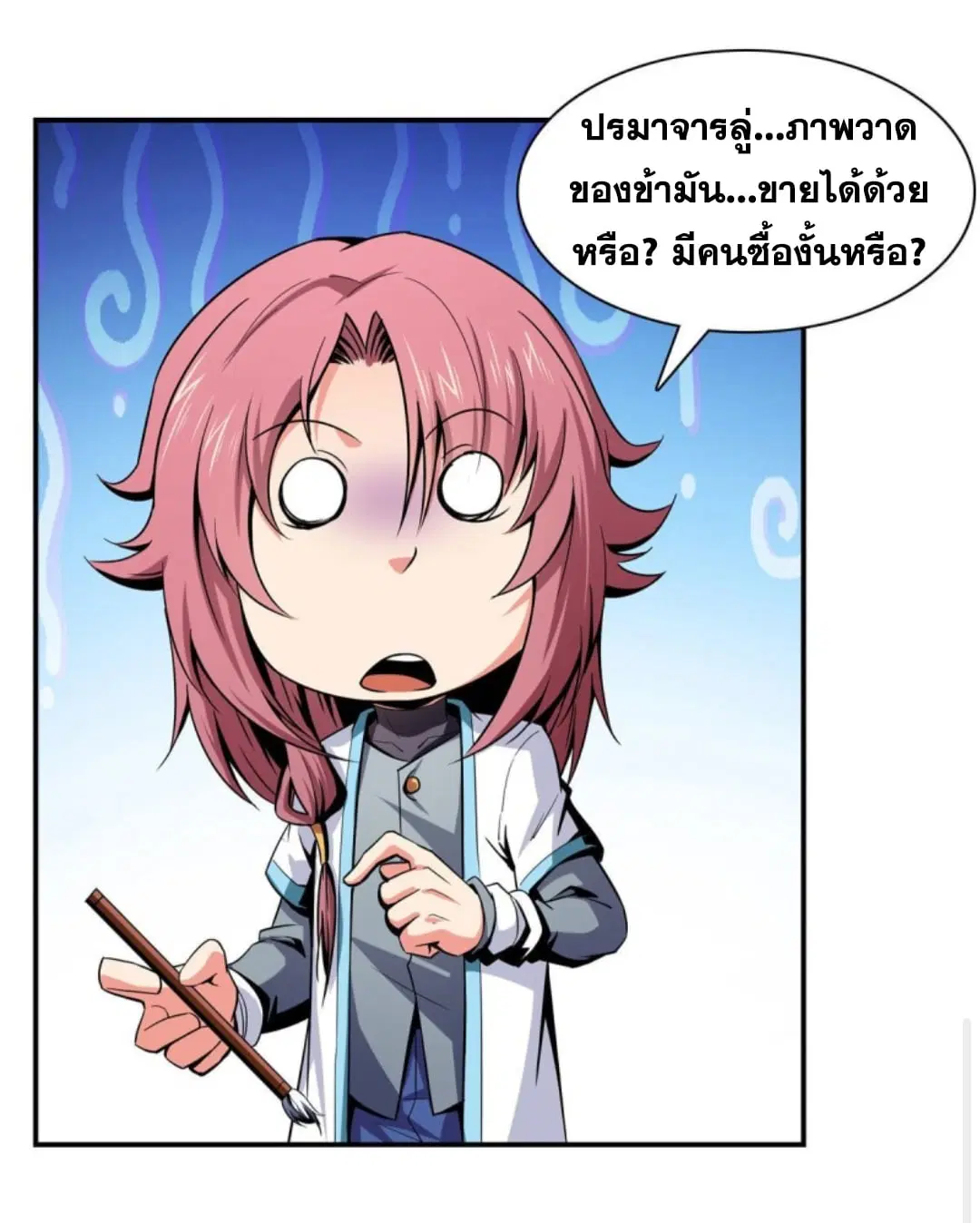 Library to Heaven’s Path ตอนที่ 97 หน้า 3