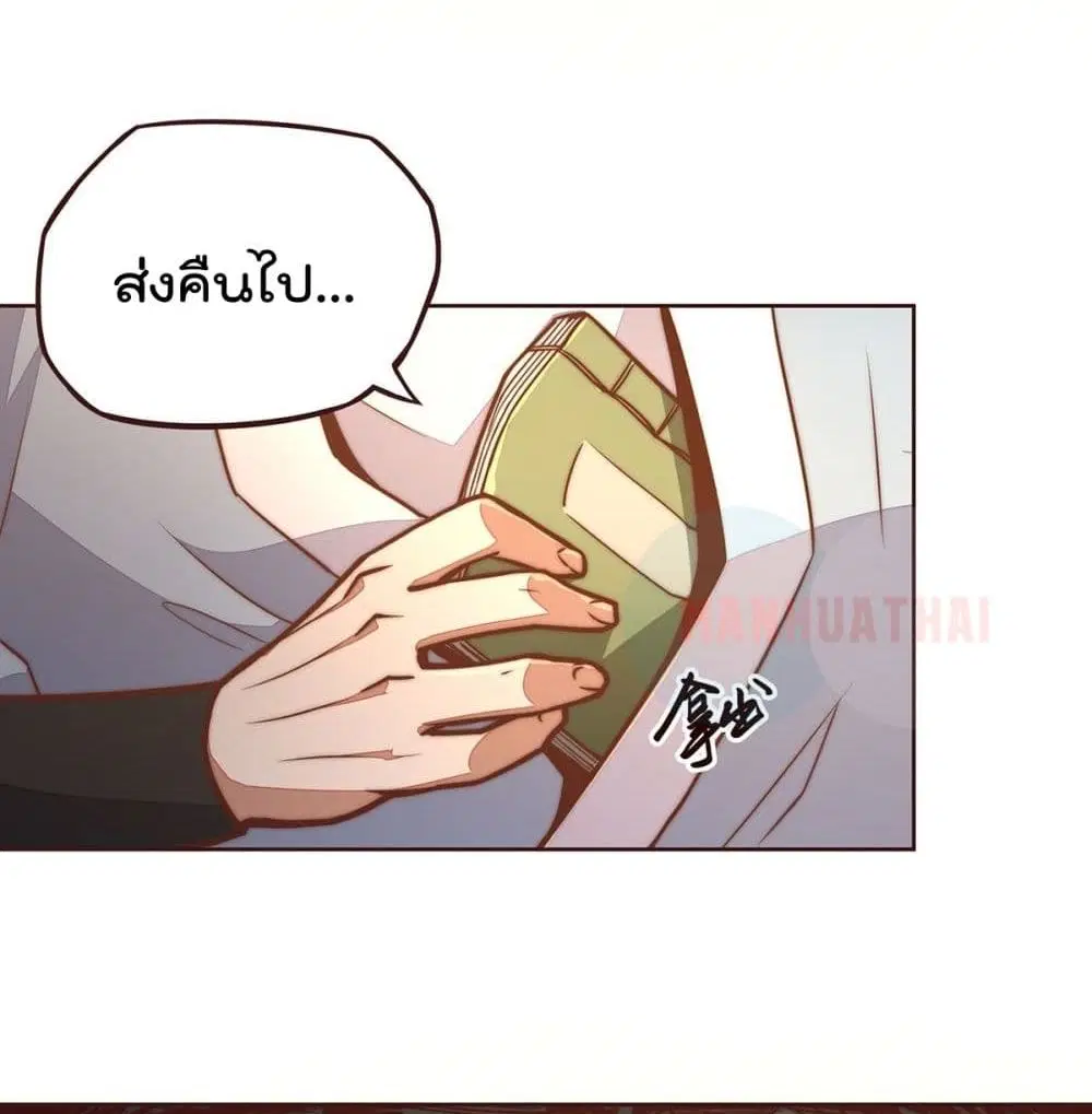 Life And Death ตอนที่ 10 หน้า 3