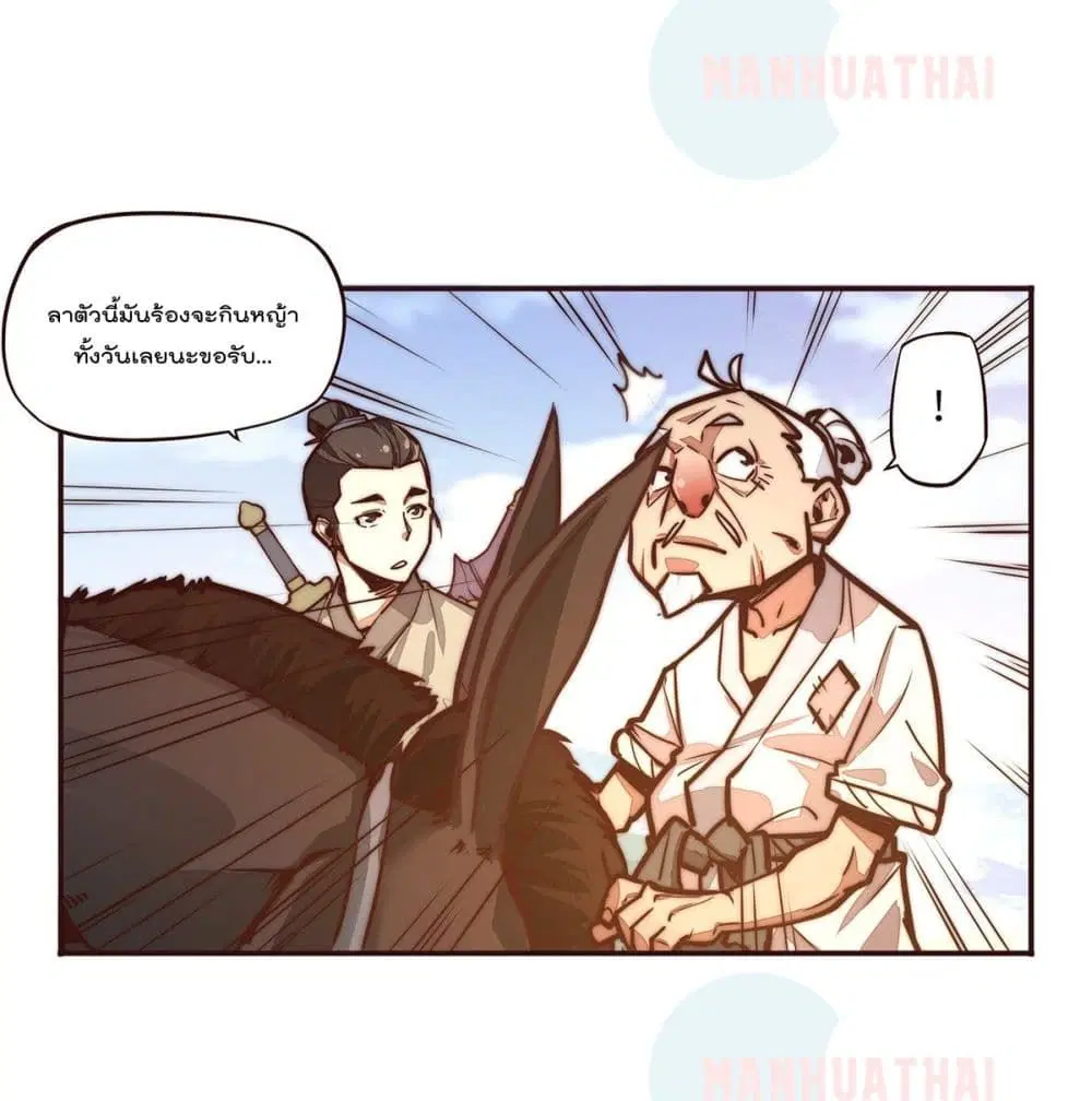Life And Death ตอนที่ 11 หน้า 2
