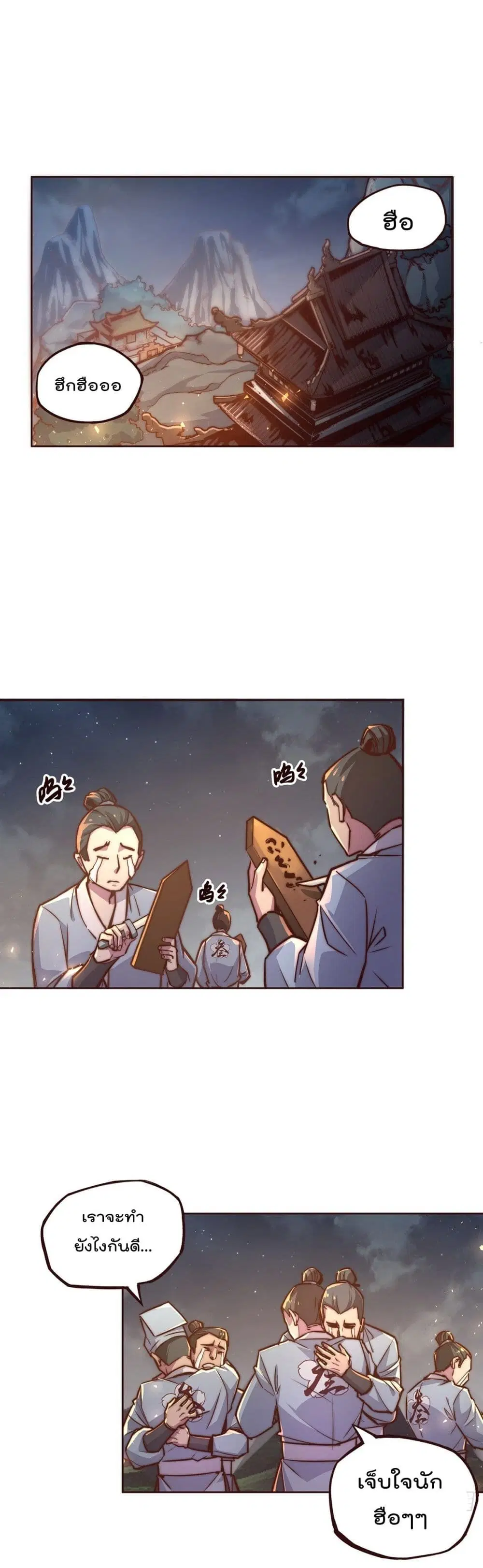 Life And Death ตอนที่ 13 หน้า 2