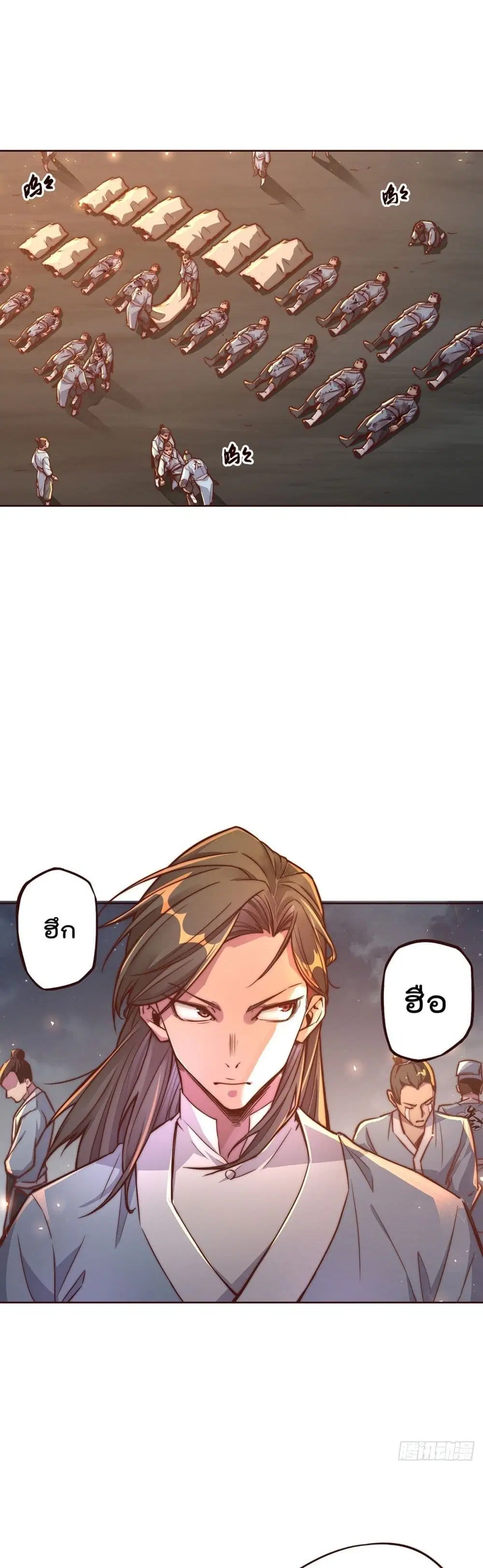 Life And Death ตอนที่ 13 หน้า 3