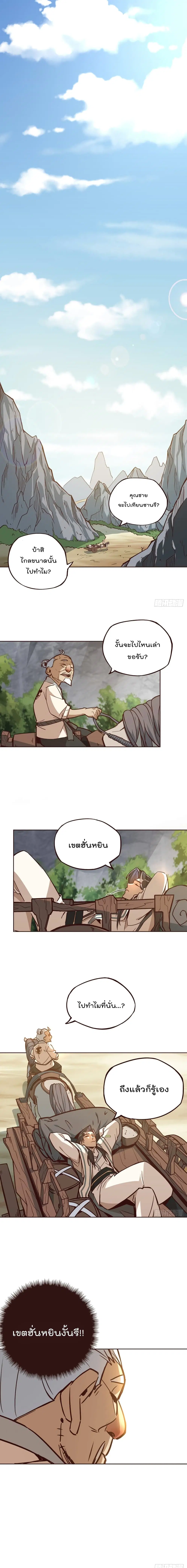 Life And Death ตอนที่ 16 หน้า 2