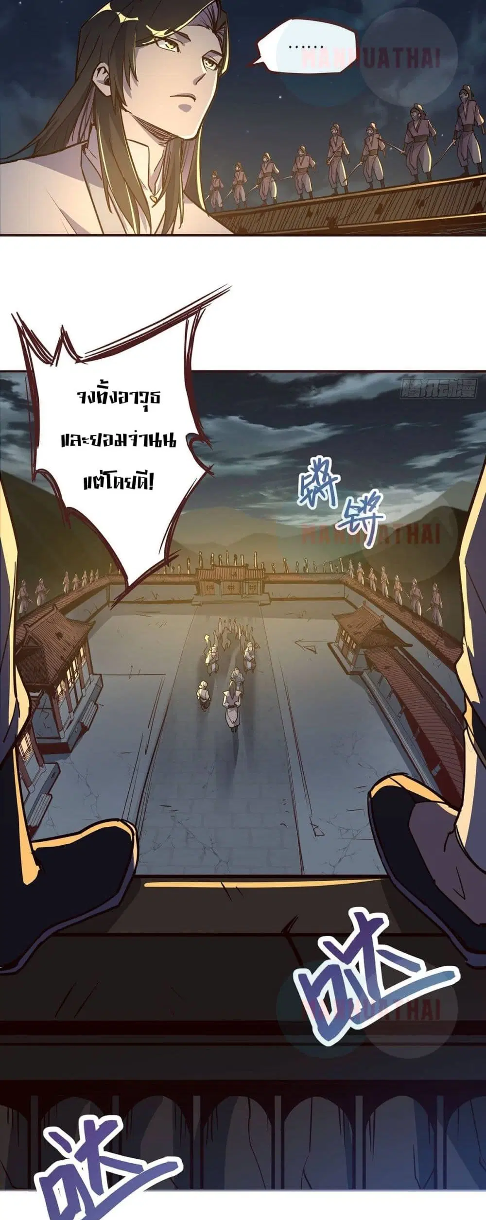 Life And Death ตอนที่ 2 หน้า 3