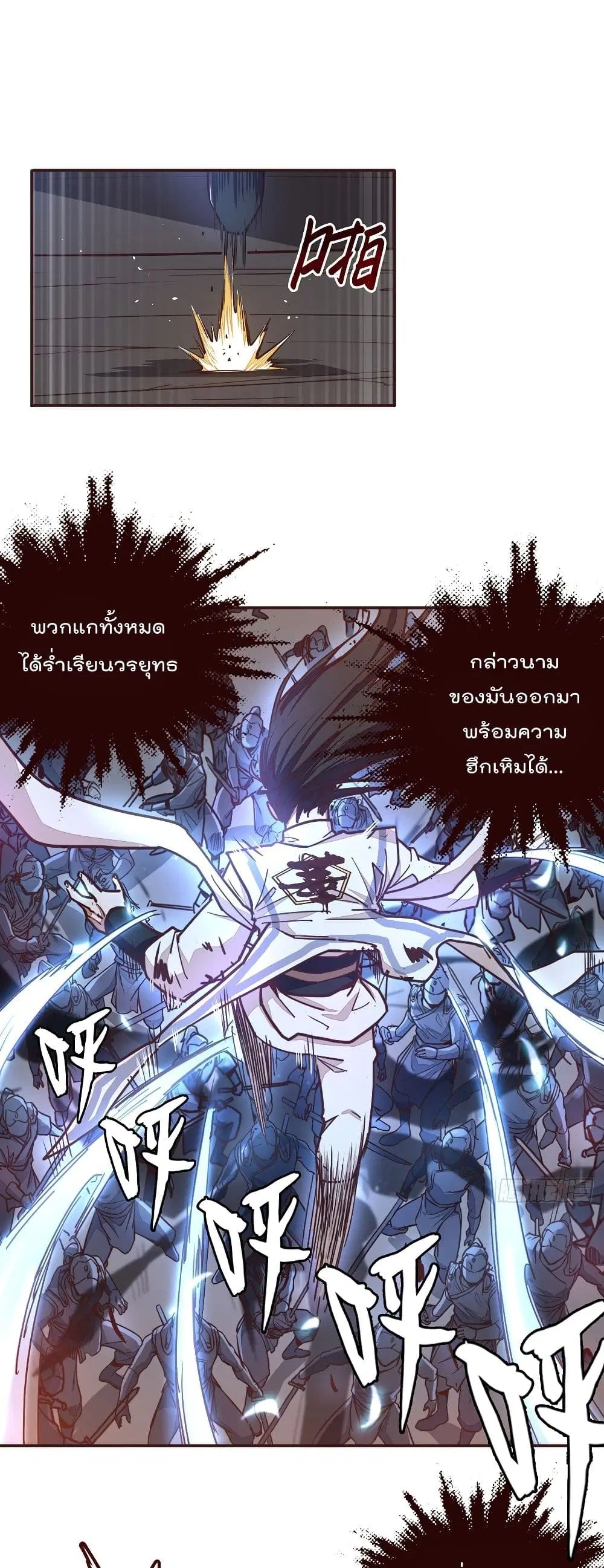 Life And Death ตอนที่ 23 หน้า 2