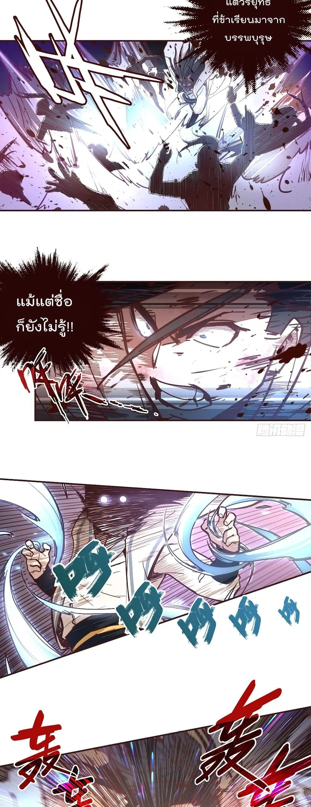 Life And Death ตอนที่ 23 หน้า 3