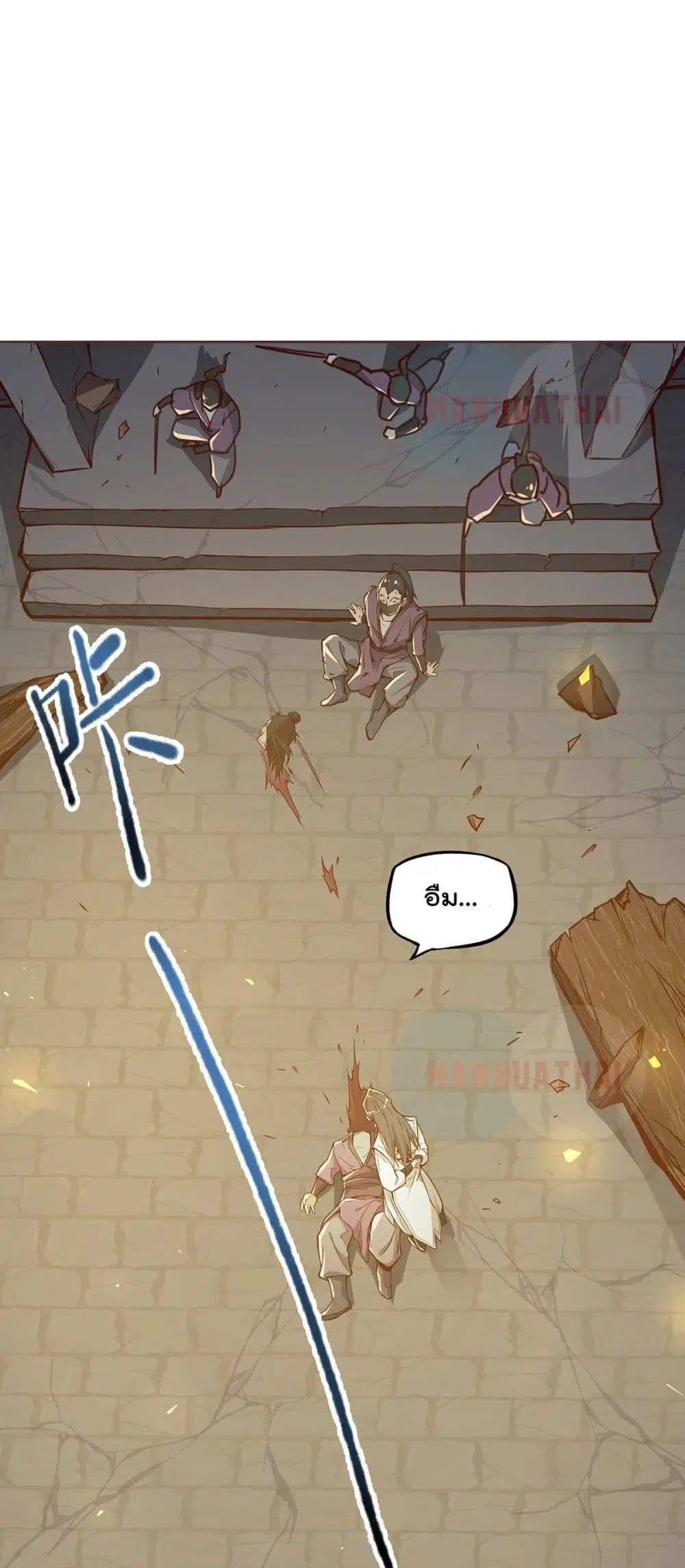 Life And Death ตอนที่ 3 หน้า 2