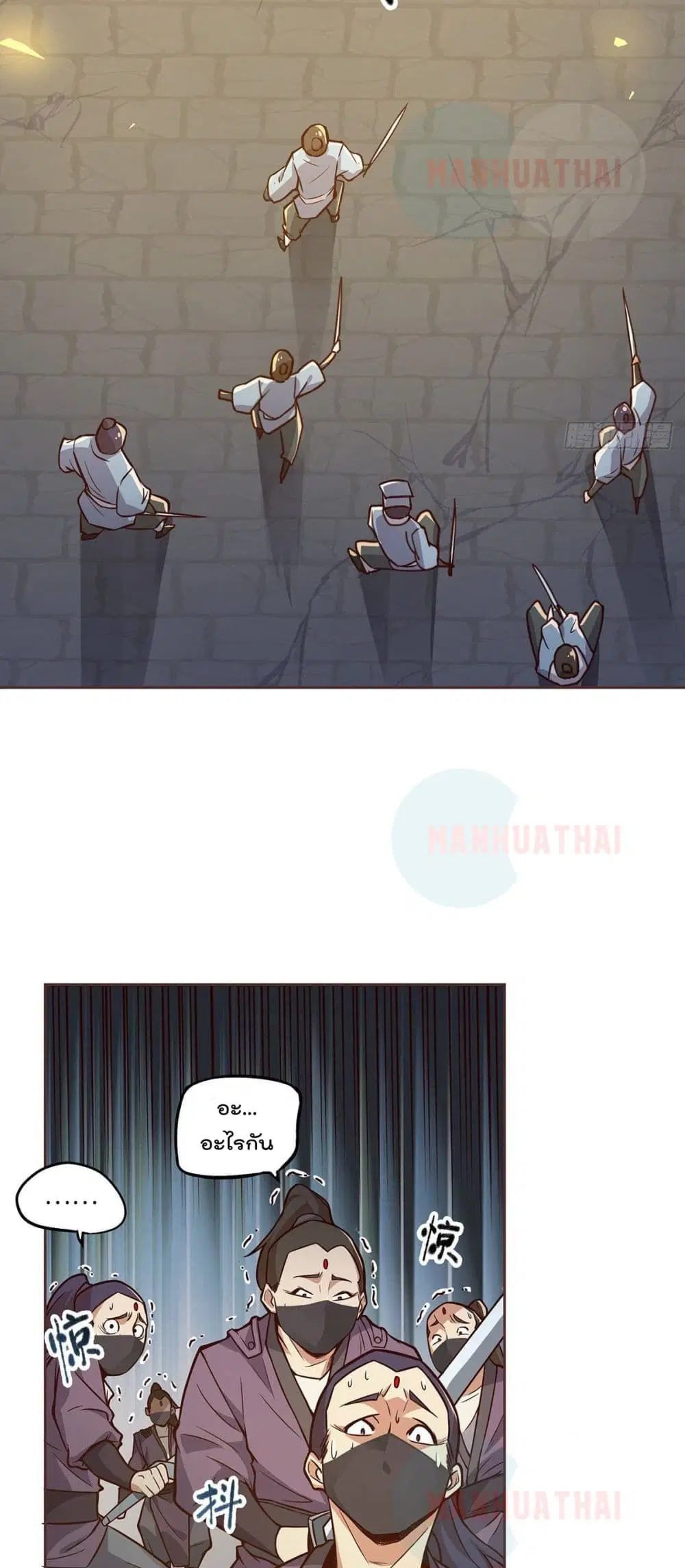 Life And Death ตอนที่ 3 หน้า 3