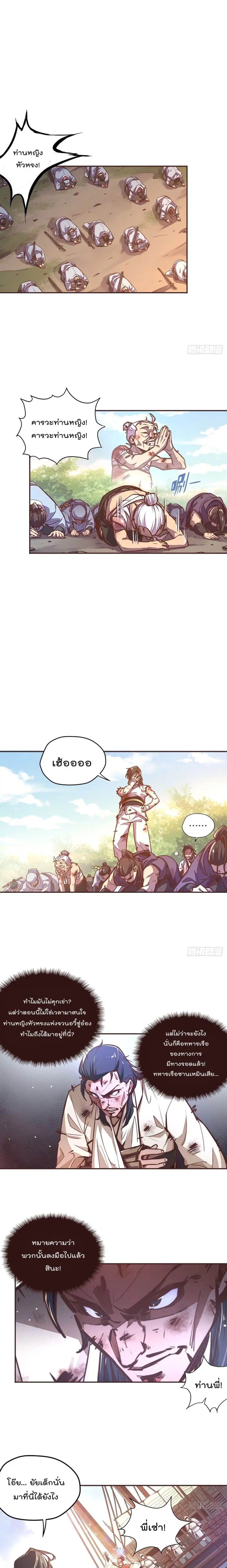 Life And Death ตอนที่ 37 หน้า 2