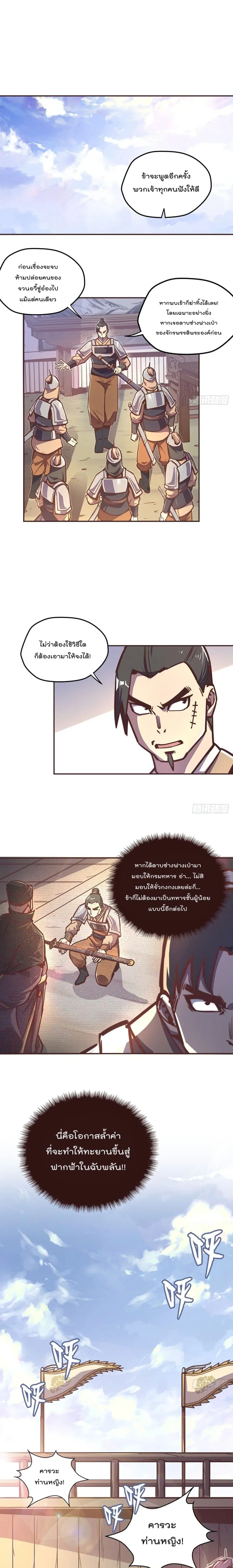 Life And Death ตอนที่ 38 หน้า 2