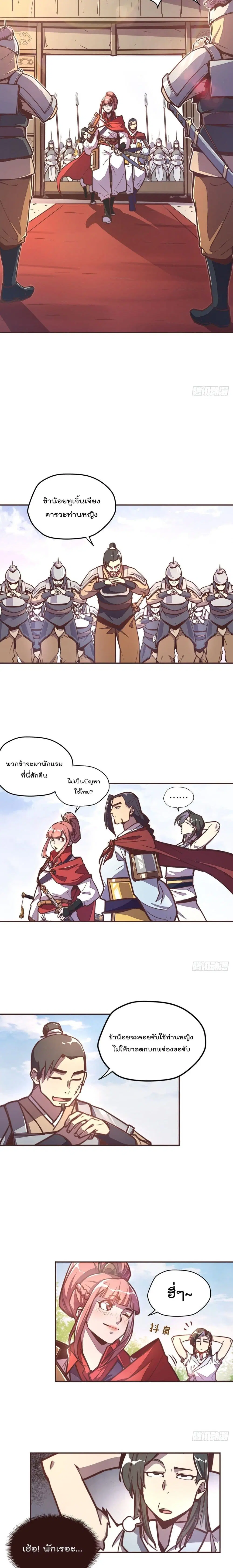 Life And Death ตอนที่ 38 หน้า 3
