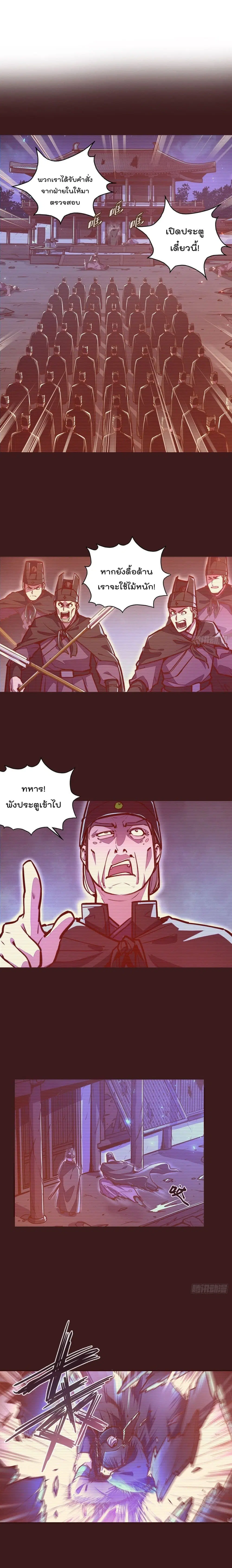 Life And Death ตอนที่ 39 หน้า 2