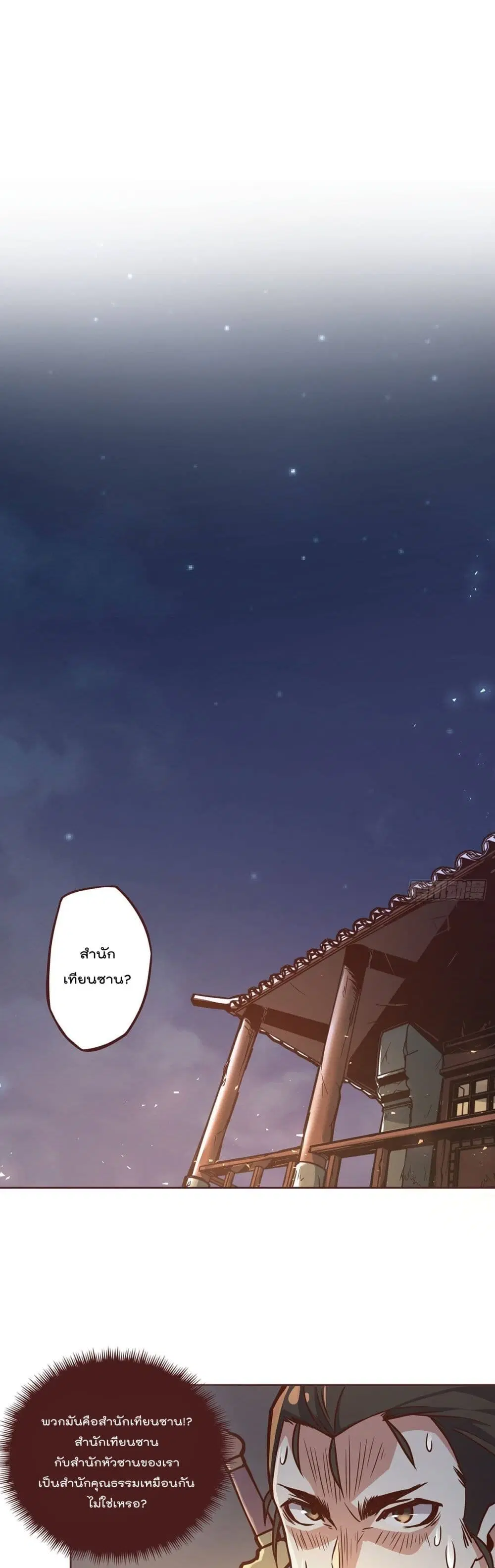 Life And Death ตอนที่ 4 หน้า 2