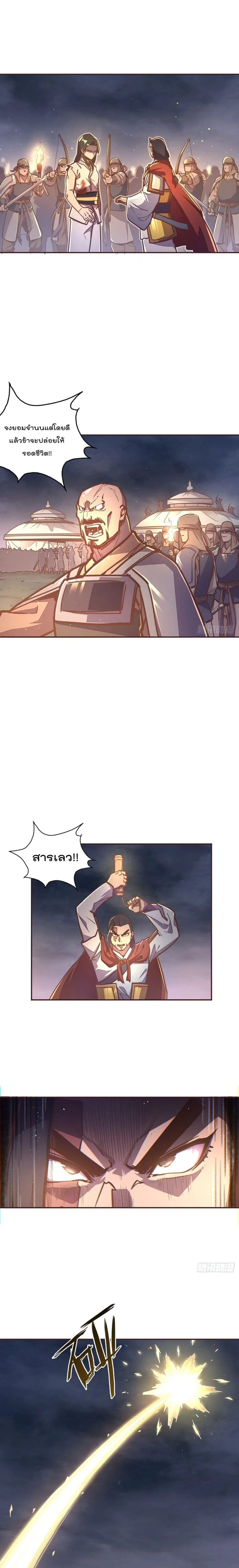 Life And Death ตอนที่ 41 หน้า 2