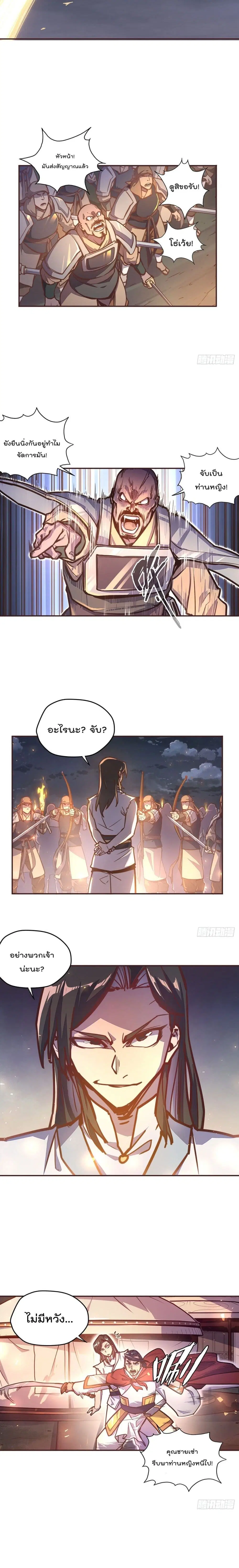 Life And Death ตอนที่ 41 หน้า 3