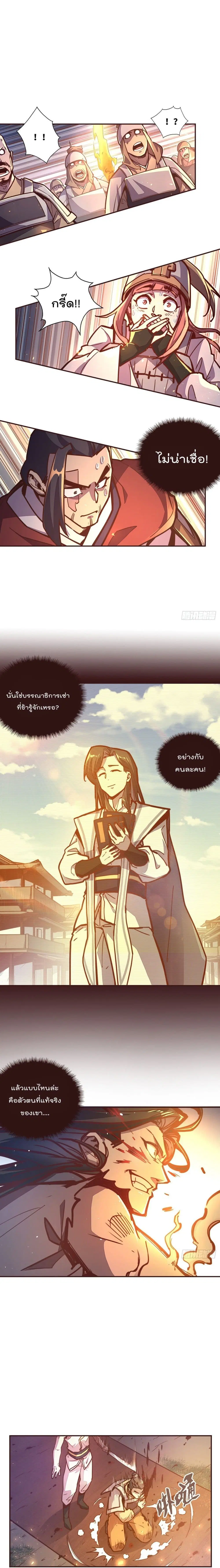 Life And Death ตอนที่ 42 หน้า 2