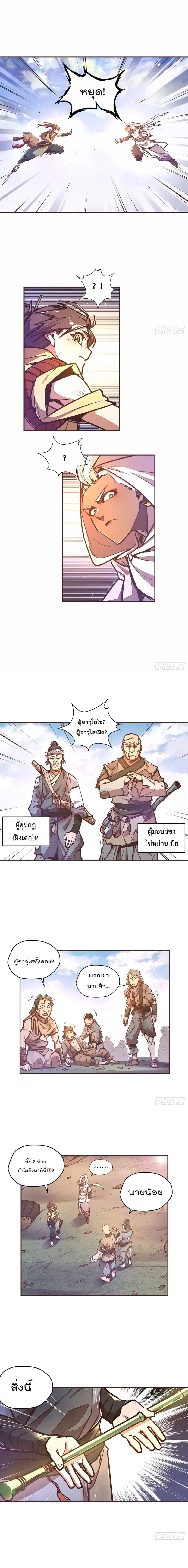 Life And Death ตอนที่ 46 หน้า 2