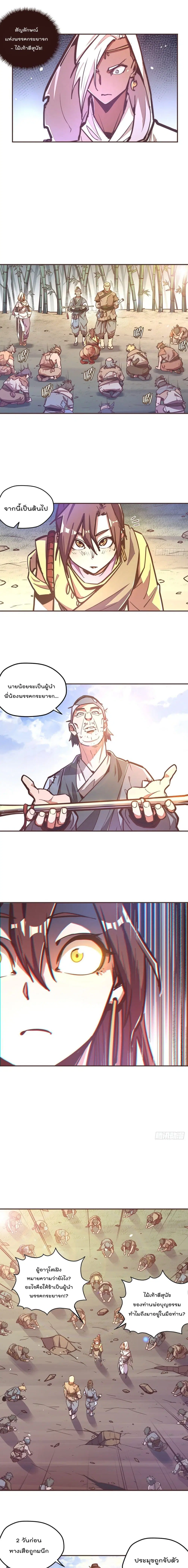 Life And Death ตอนที่ 46 หน้า 3