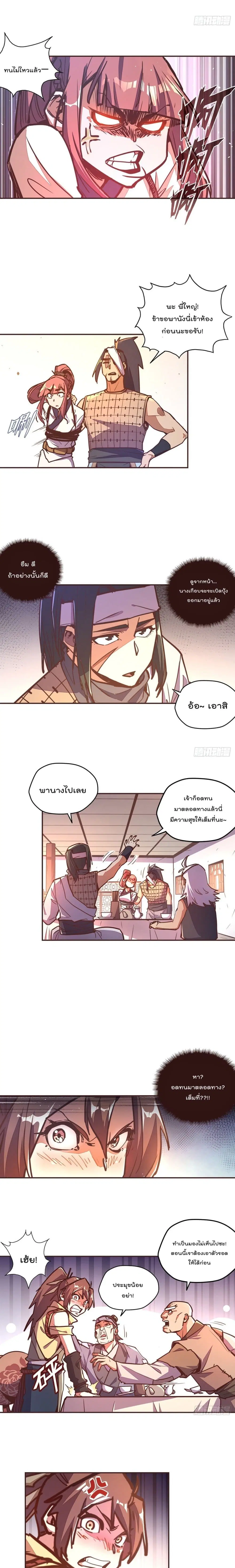 Life And Death ตอนที่ 48 หน้า 2