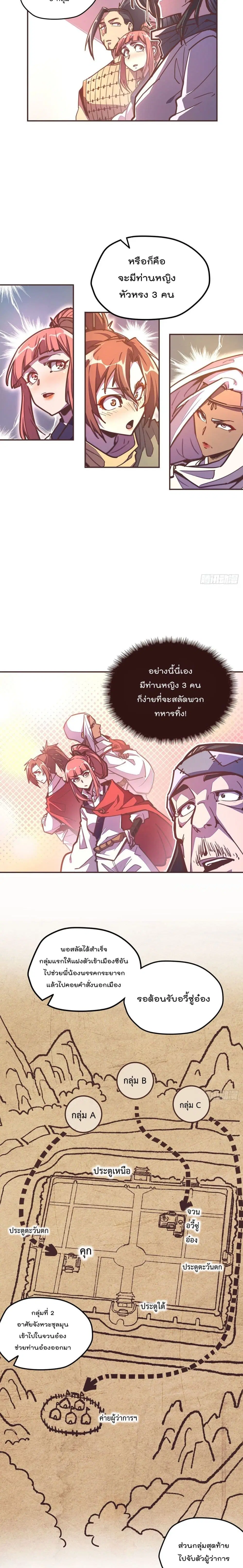 Life And Death ตอนที่ 50 หน้า 3