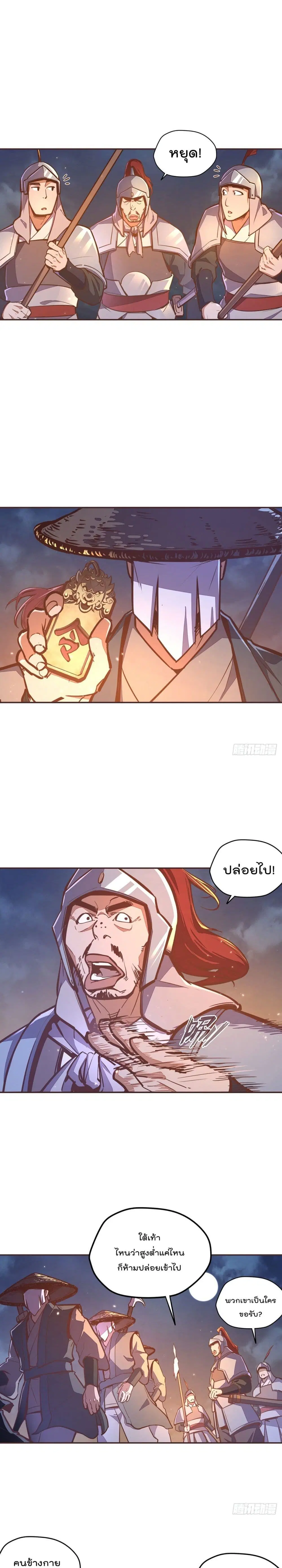 Life And Death ตอนที่ 51 หน้า 2