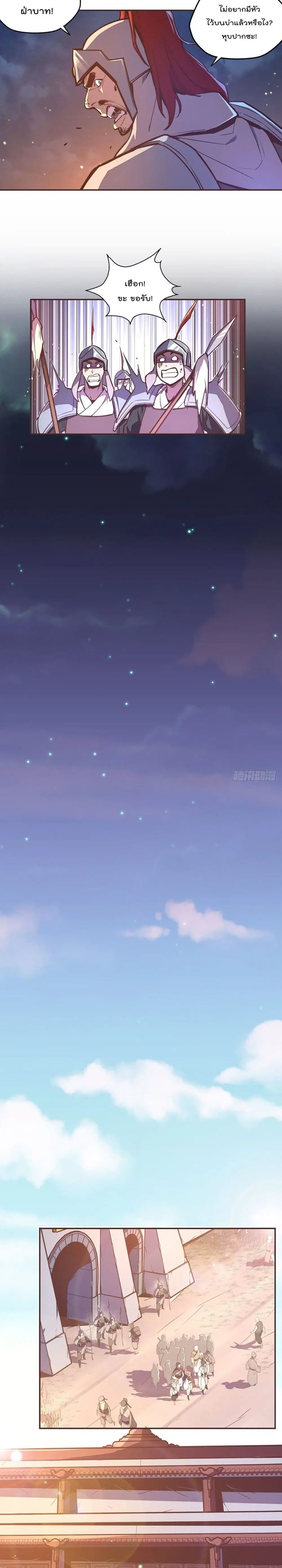 Life And Death ตอนที่ 51 หน้า 3